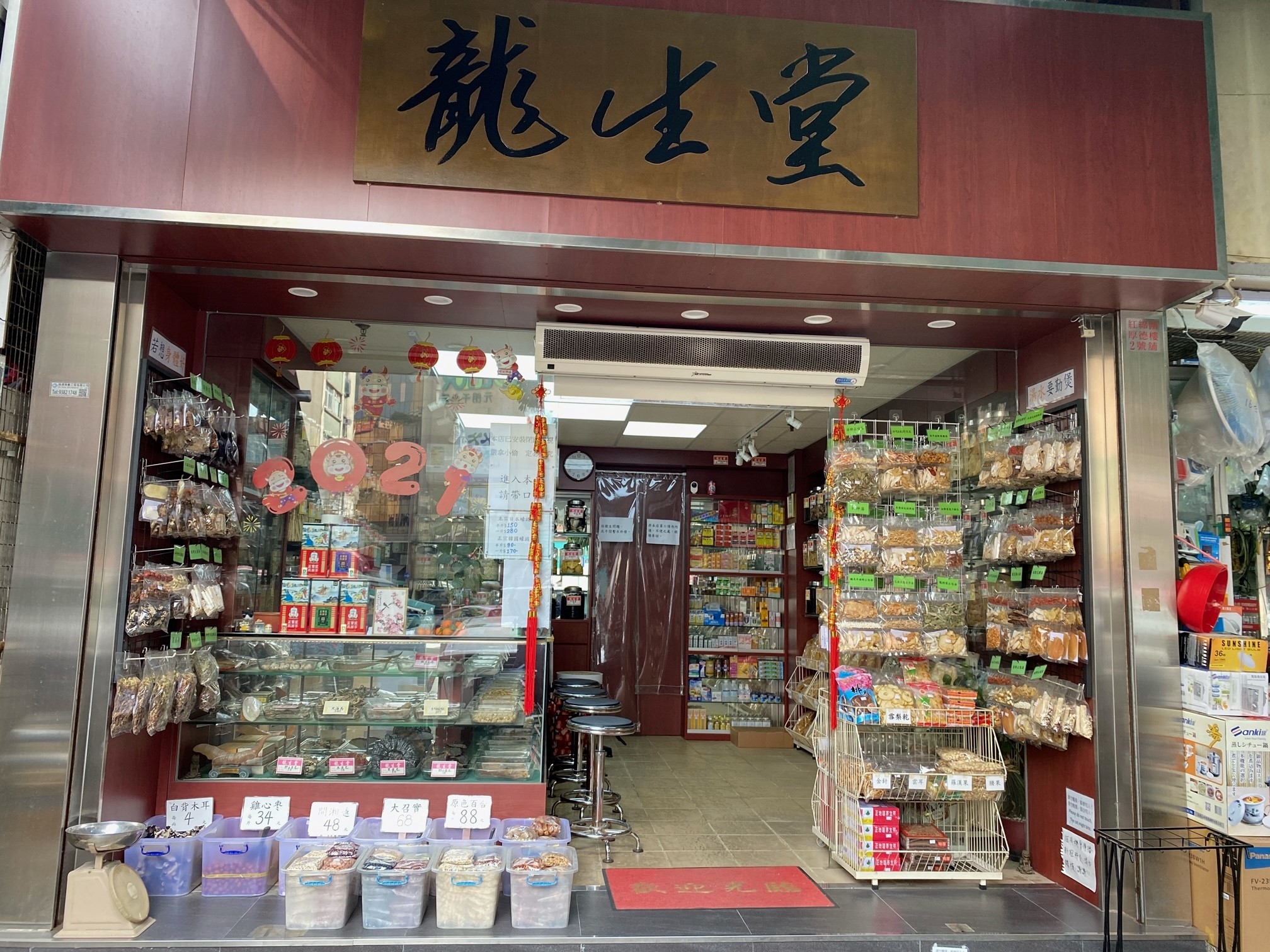 元朗紅棉圍3號厚德樓2號地舖 